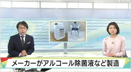 「NHKニュース」で紹介されました