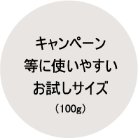トリートメント