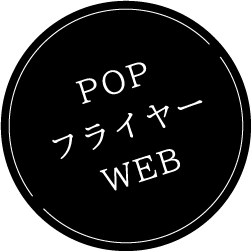 販促サポート