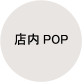POP
